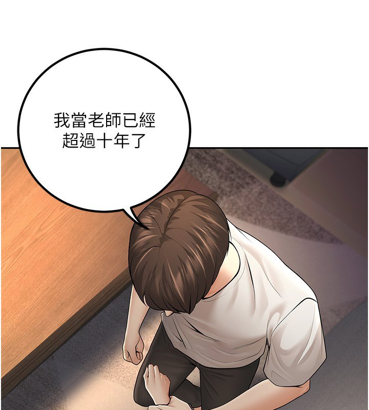 [韩国漫画] 已婚学生想坏坏 剧情,女教师#[177P]-42