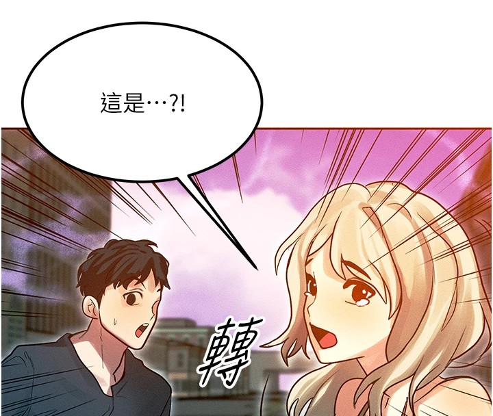 [韩国漫画] 等价交换人生 剧情,OL,青年#[227P]-68