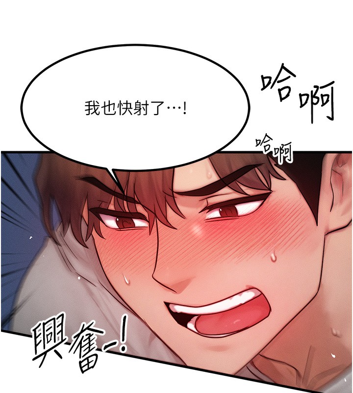 [韩国漫画] 等价交换人生 剧情,OL,青年#[121P]-113