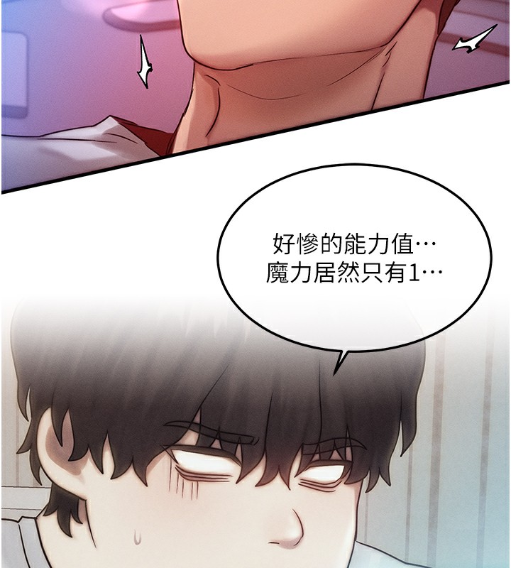 [韩国漫画] 等价交换人生 剧情,OL,青年#[121P]-17
