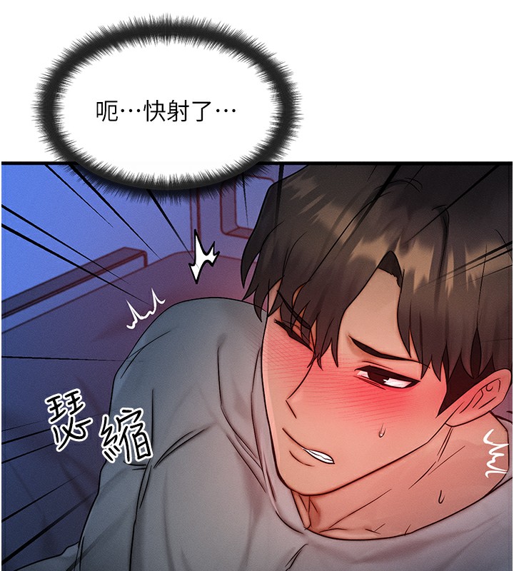 [韩国漫画] 等价交换人生 剧情,OL,青年#[121P]-51