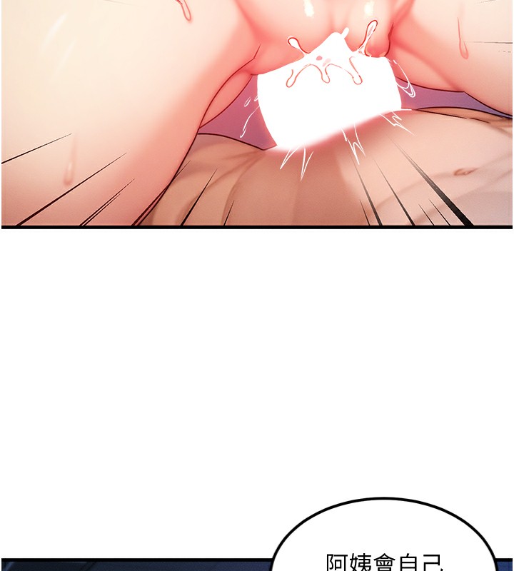 [韩国漫画] 等价交换人生 剧情,OL,青年#[121P]-6