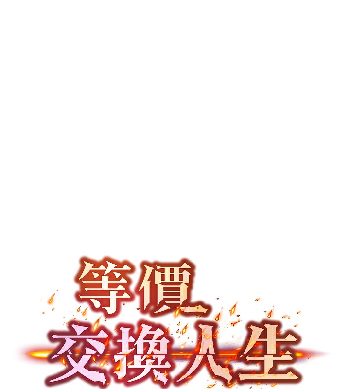 [韩国漫画] 等价交换人生 剧情,OL,青年#[121P]-9