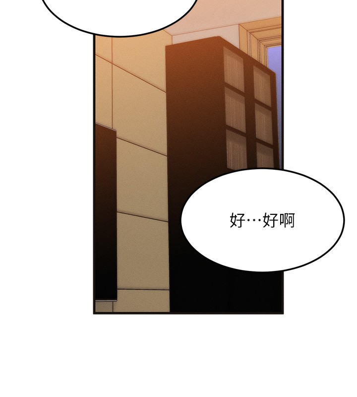 [韩国漫画] 等价交换人生 剧情,OL,青年#[151P]-133