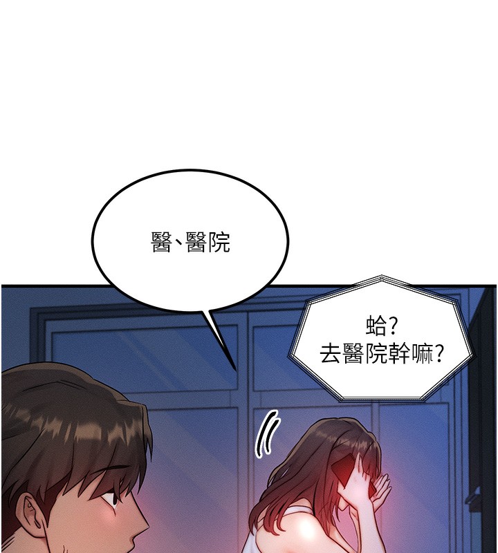 [韩国漫画] 等价交换人生 剧情,OL,青年#[151P]-39