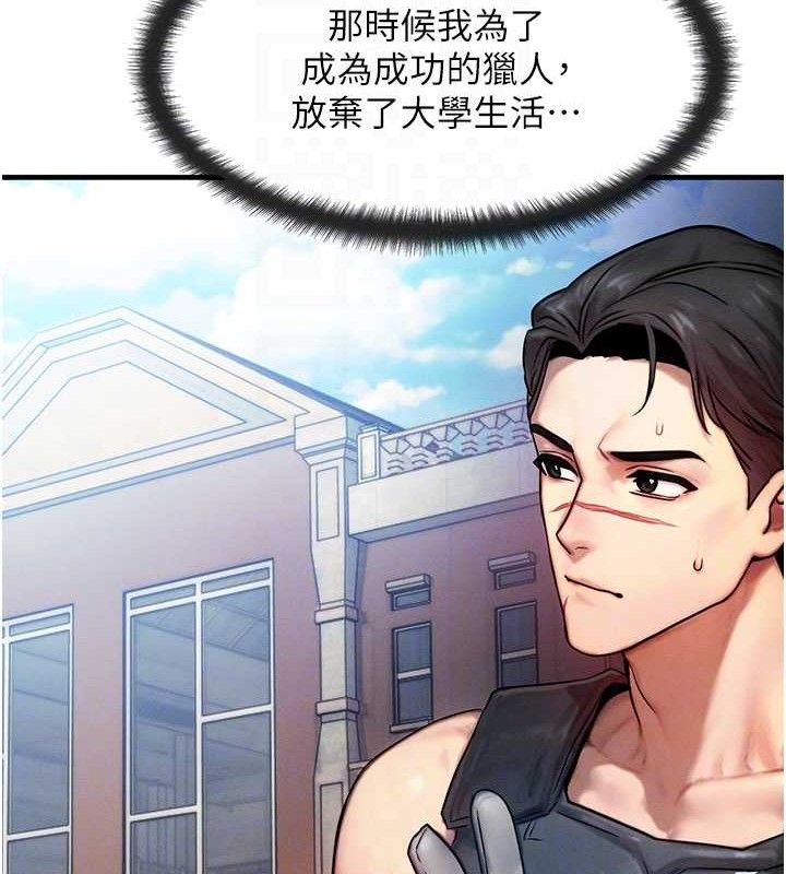 [韩国漫画] 等价交换人生 剧情,OL,青年#[118P]-18