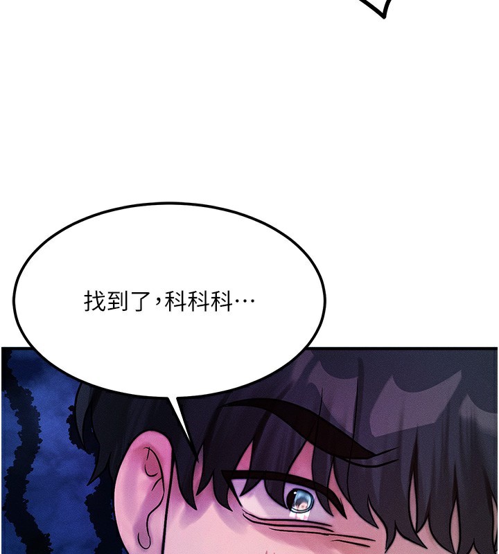 [韩国漫画] 等价交换人生 剧情,OL,青年#[155P]-85