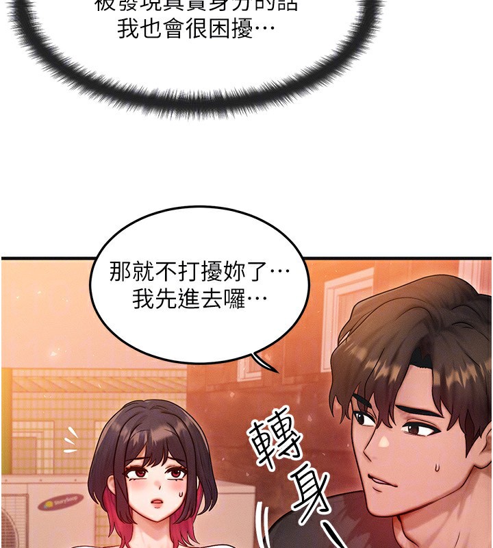 [韩国漫画] 等价交换人生 剧情,OL,青年#[140P]-90