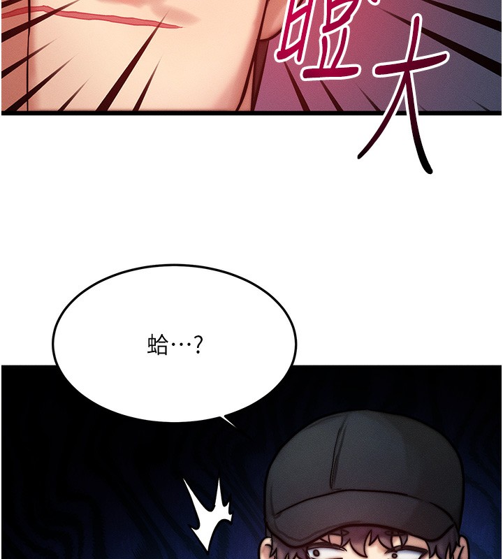[韩国漫画] 等价交换人生 剧情,OL,青年#[166P]-125