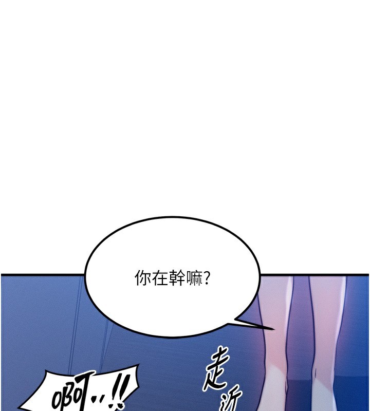 [韩国漫画] 等价交换人生 剧情,OL,青年#[143P]-107