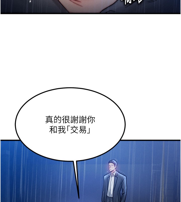 [韩国漫画] 等价交换人生 剧情,OL,青年#[143P]-42