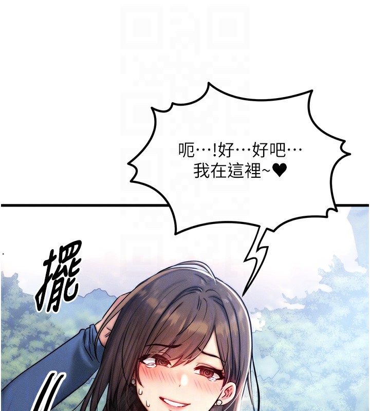 [韩国漫画] 等价交换人生 剧情,OL,青年#[184P]-101