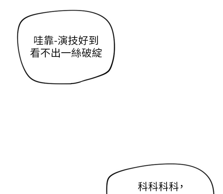 [韩国漫画] 守护天使 剧情,女学生#[141P]-35