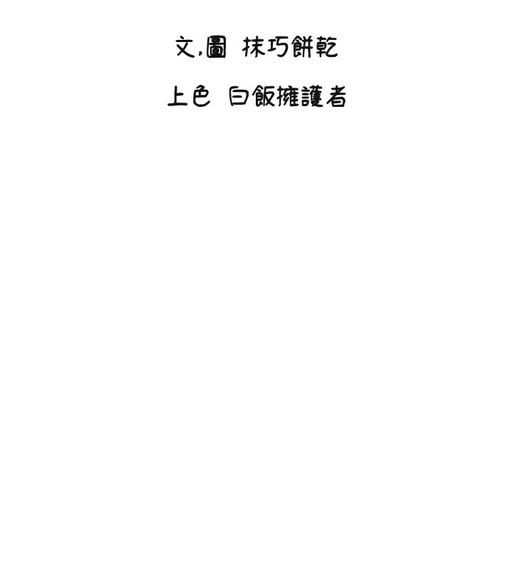 [韩国漫画] 守护天使 剧情,女学生#[116P]-2