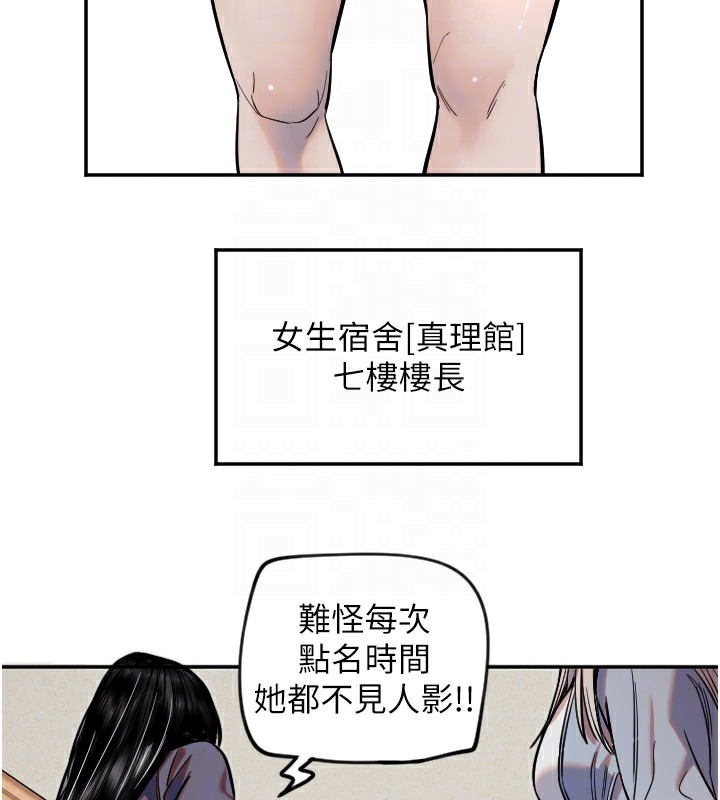 [韩国漫画] 守护天使 剧情,女学生#[116P]-23