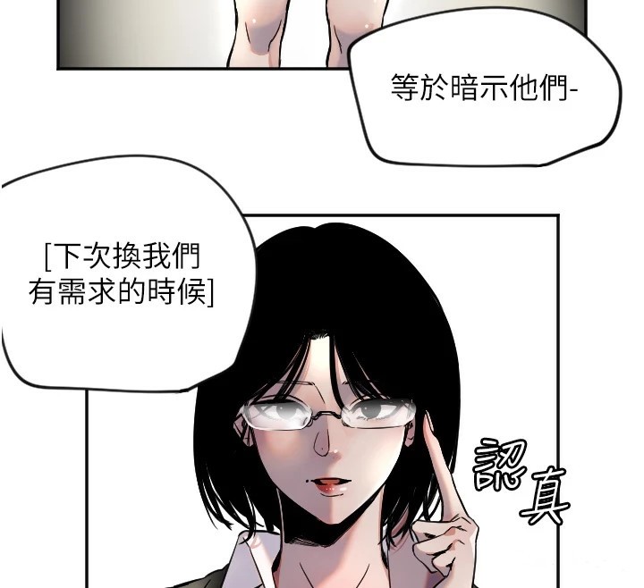 [韩国漫画] 守护天使 剧情,女学生#[116P]-94