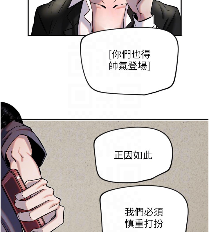 [韩国漫画] 守护天使 剧情,女学生#[116P]-95