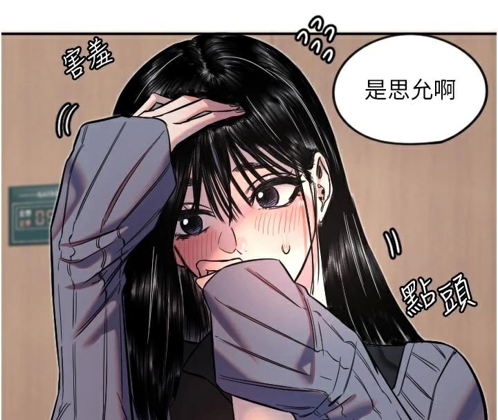 [韩国漫画] 守护天使 剧情,女学生#[126P]-6