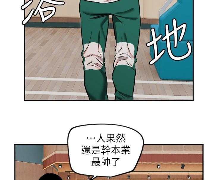 [韩国漫画] 守护天使 剧情,女学生#[126P]-76