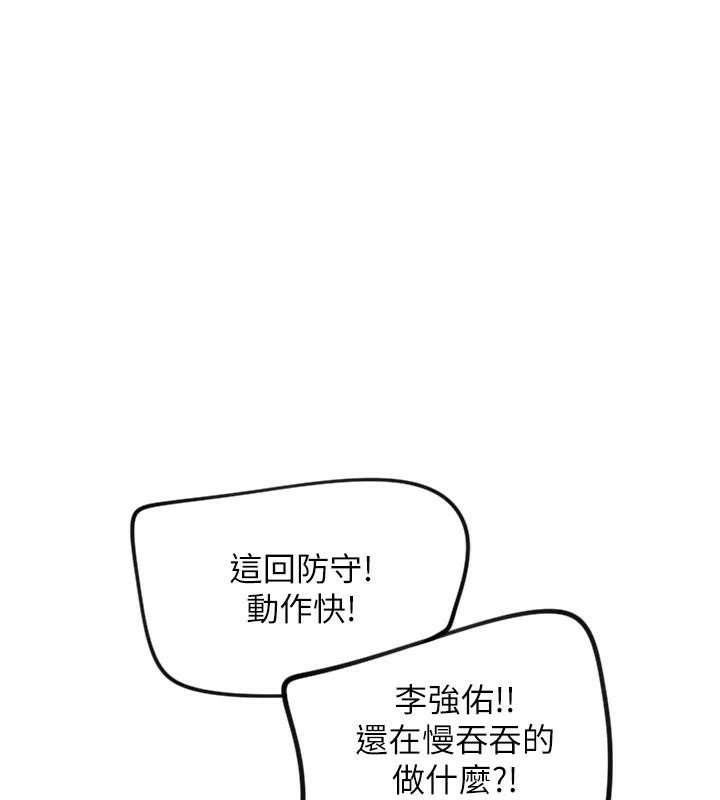 [韩国漫画] 守护天使 剧情,女学生#[126P]-85