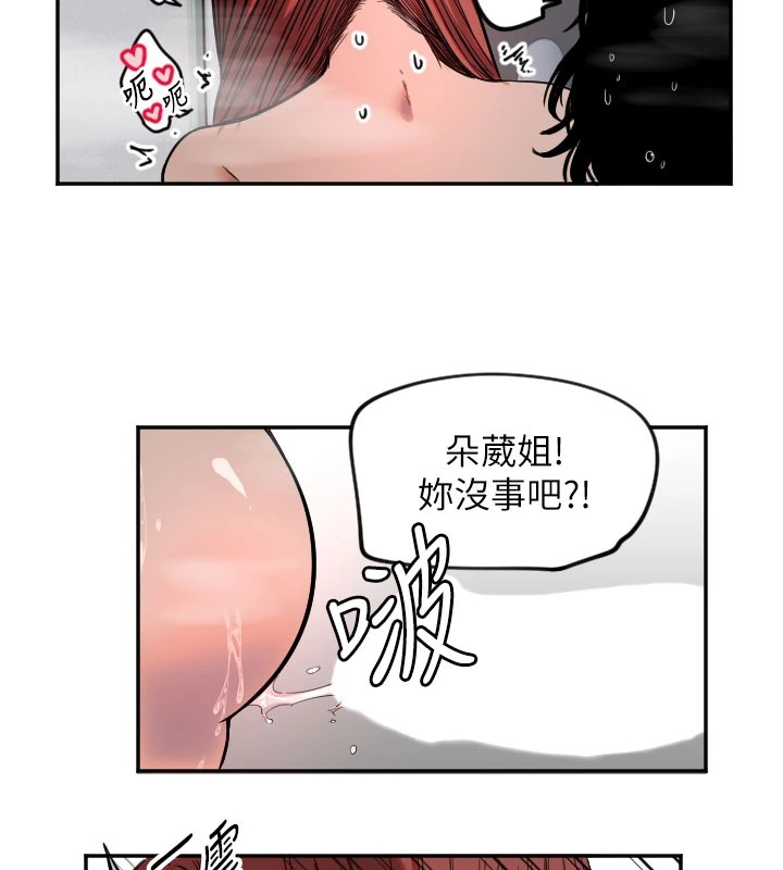 [韩国漫画] 守护天使 剧情,女学生#[114P]-107