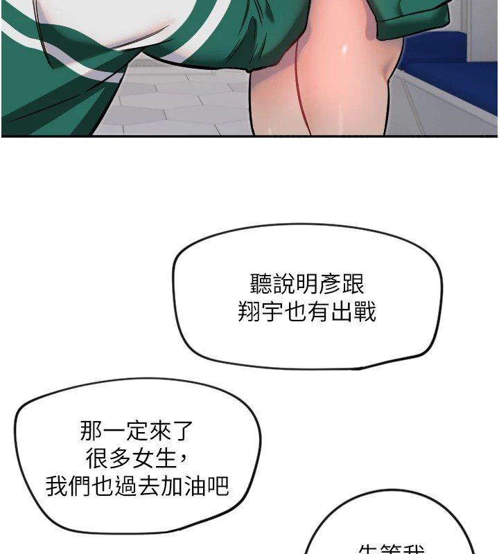 [韩国漫画] 守护天使 剧情,女学生#[114P]-30