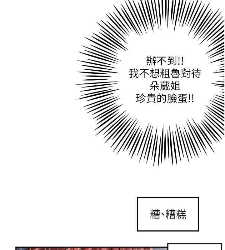 [韩国漫画] 守护天使 剧情,女学生#[114P]-90