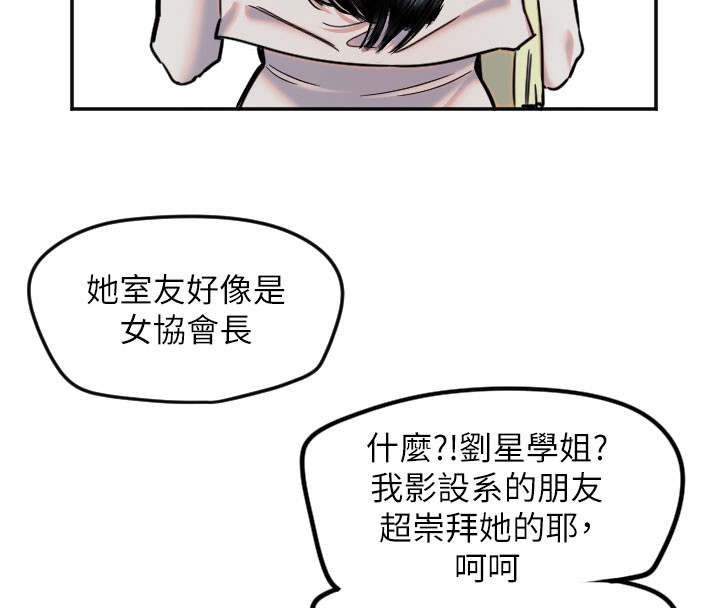 [韩国漫画] 守护天使 剧情,女学生#[113P]-10