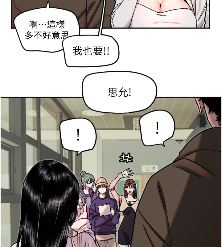 [韩国漫画] 守护天使 剧情,女学生#[113P]-58