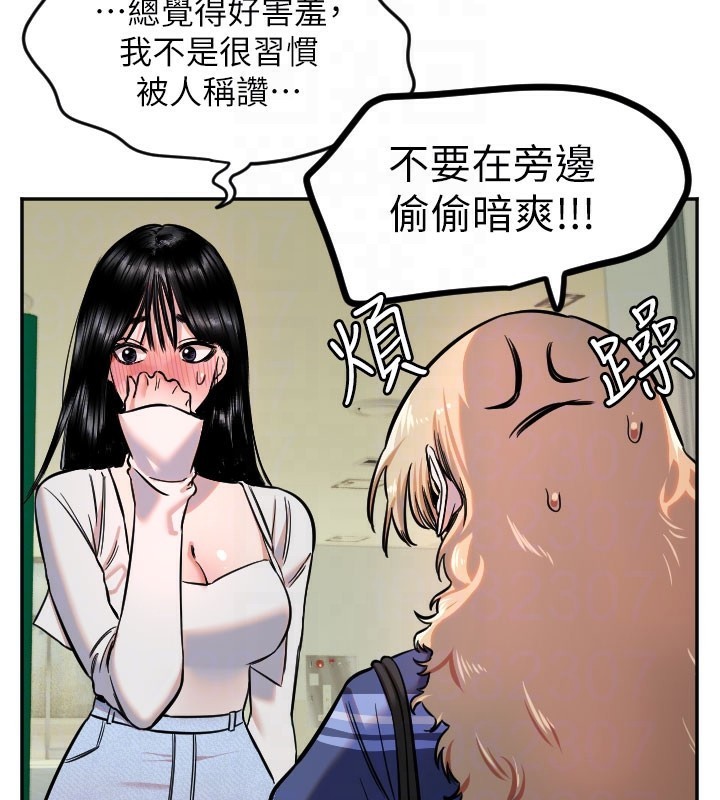[韩国漫画] 守护天使 剧情,女学生#[113P]-81