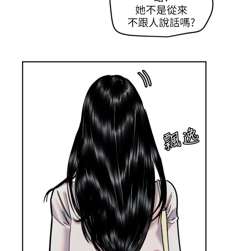 [韩国漫画] 守护天使 剧情,女学生#[113P]-9