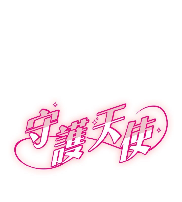 [韩国漫画] 守护天使 剧情,女学生#[110P]-1