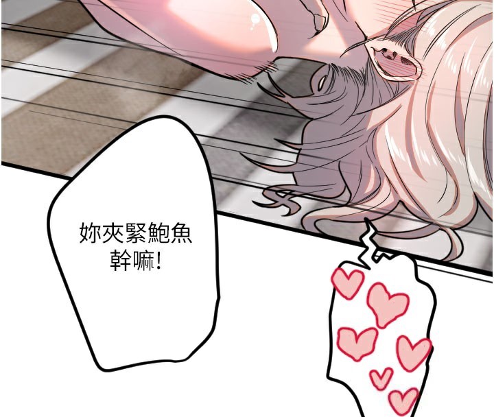 [韩国漫画] 守护天使 剧情,女学生#[110P]-87