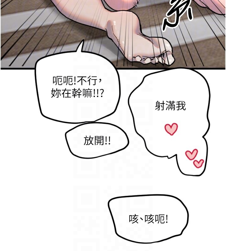 [韩国漫画] 守护天使 剧情,女学生#[110P]-97