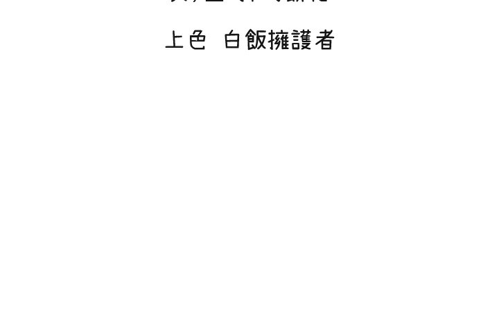 [韩国漫画] 守护天使 剧情,女学生#[142P]-32