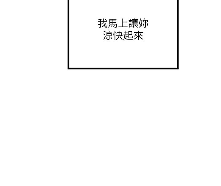 [韩国漫画] 守护天使 剧情,女学生#[133P]-113