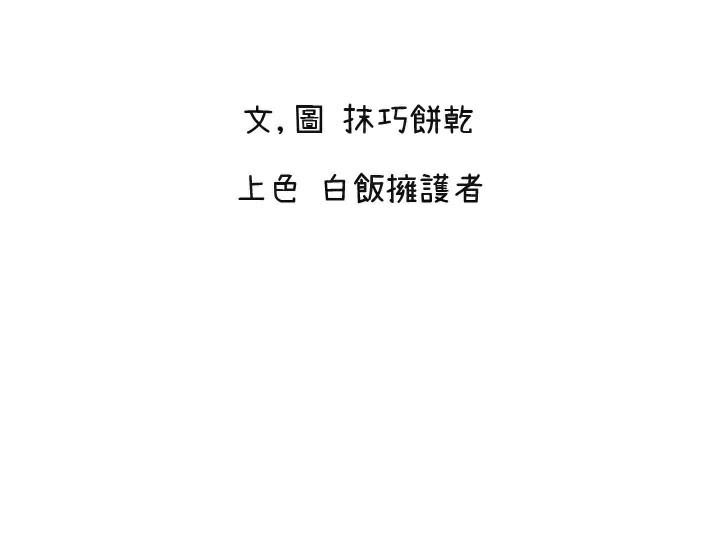 [韩国漫画] 守护天使 剧情,女学生#[133P]-2