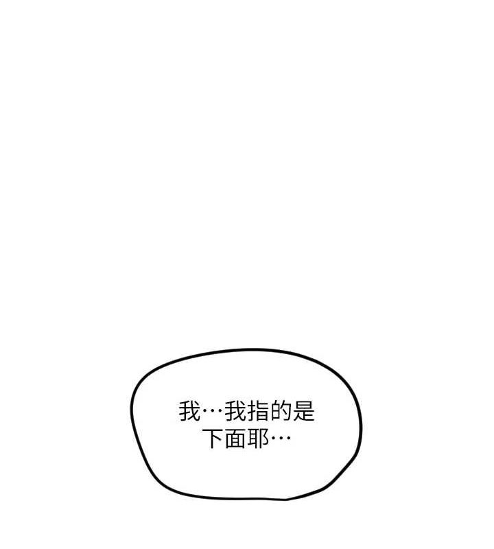 [韩国漫画] 守护天使 剧情,女学生#[110P]-109