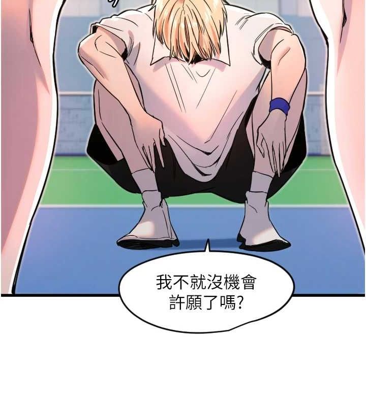 [韩国漫画] 守护天使 剧情,女学生#[110P]-27
