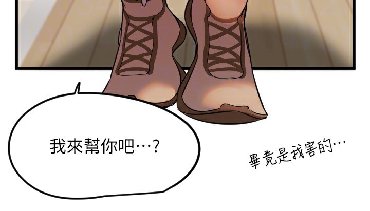 [韩国漫画] 守护天使 剧情,女学生#[114P]-113