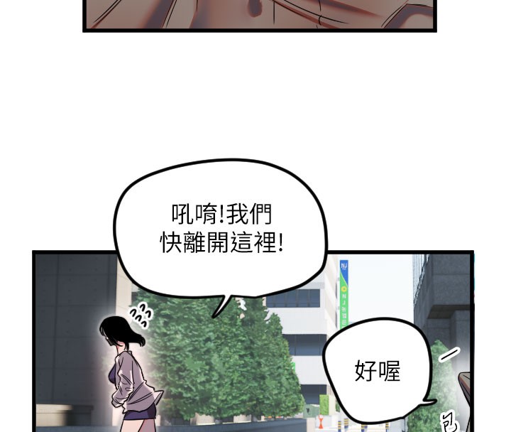 [韩国漫画] 守护天使 剧情,女学生#[114P]-75