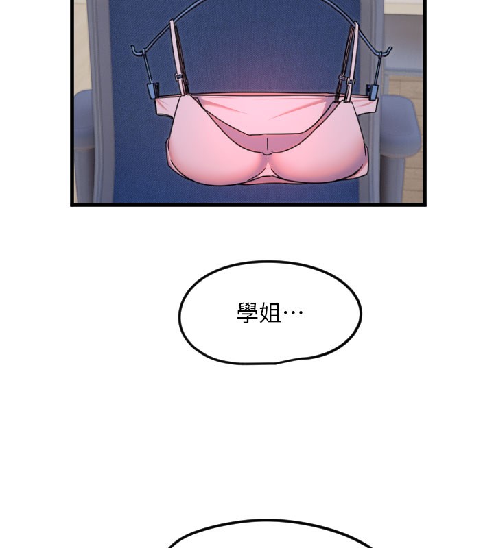 [韩国漫画] 守护天使 剧情,女学生#[114P]-8