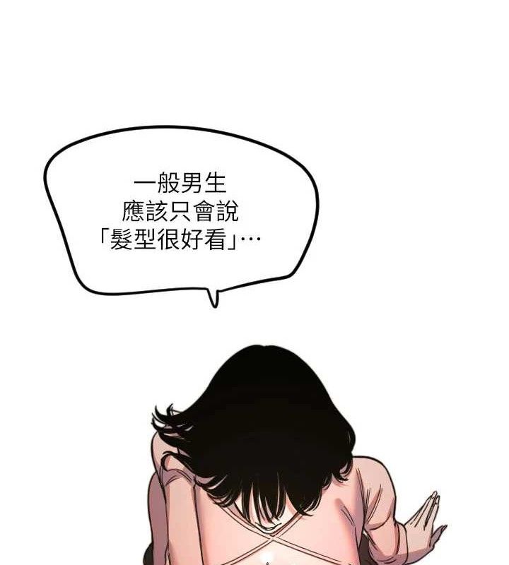 [韩国漫画] 守护天使 剧情,女学生#[104P]-59