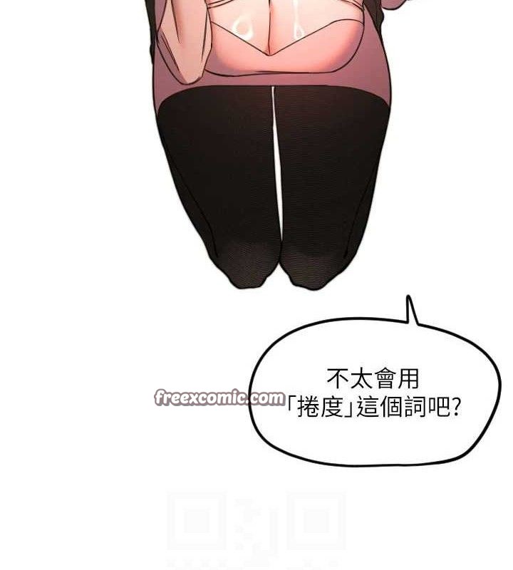 [韩国漫画] 守护天使 剧情,女学生#[104P]-60