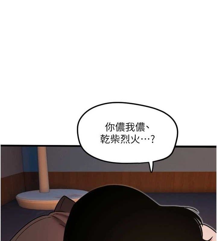 [韩国漫画] 守护天使 剧情,女学生#[104P]-79
