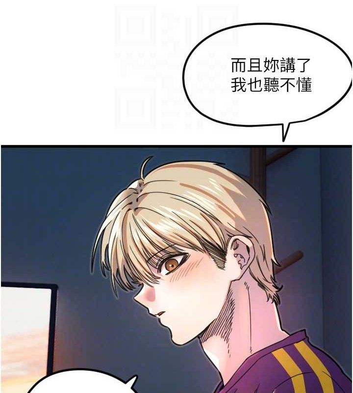 [韩国漫画] 守护天使 剧情,女学生#[104P]-85