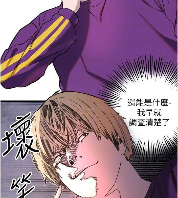 [韩国漫画] 守护天使 剧情,女学生#[104P]-93