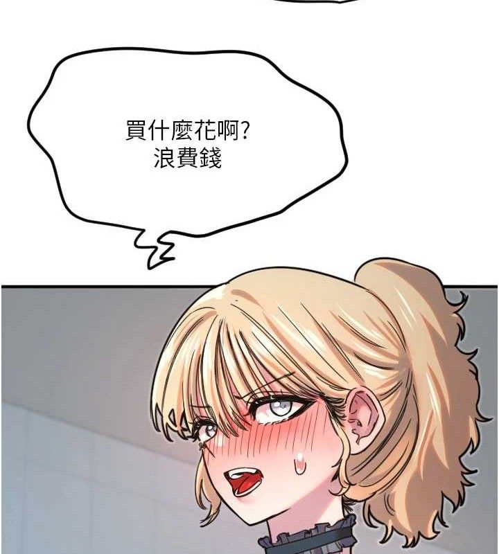 [韩国漫画] 守护天使 剧情,女学生#[114P]-103
