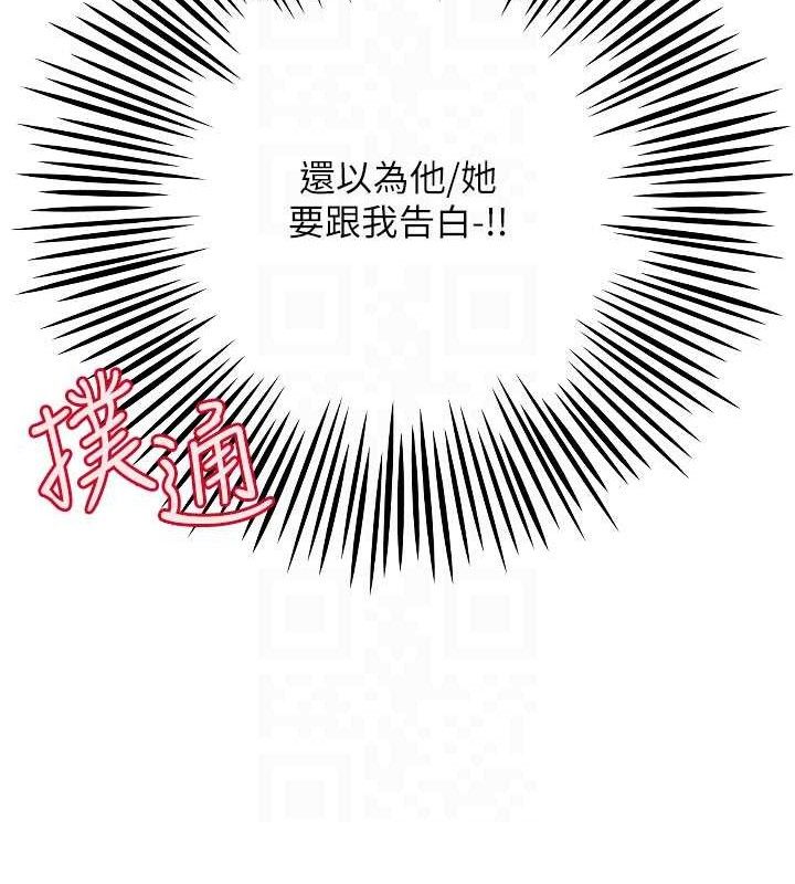 [韩国漫画] 守护天使 剧情,女学生#[114P]-113