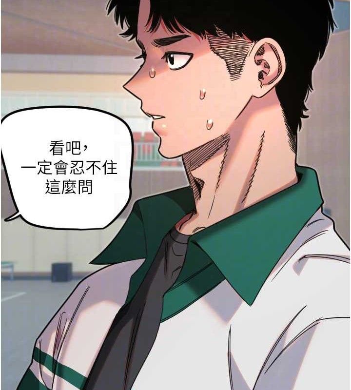 [韩国漫画] 守护天使 剧情,女学生#[114P]-32